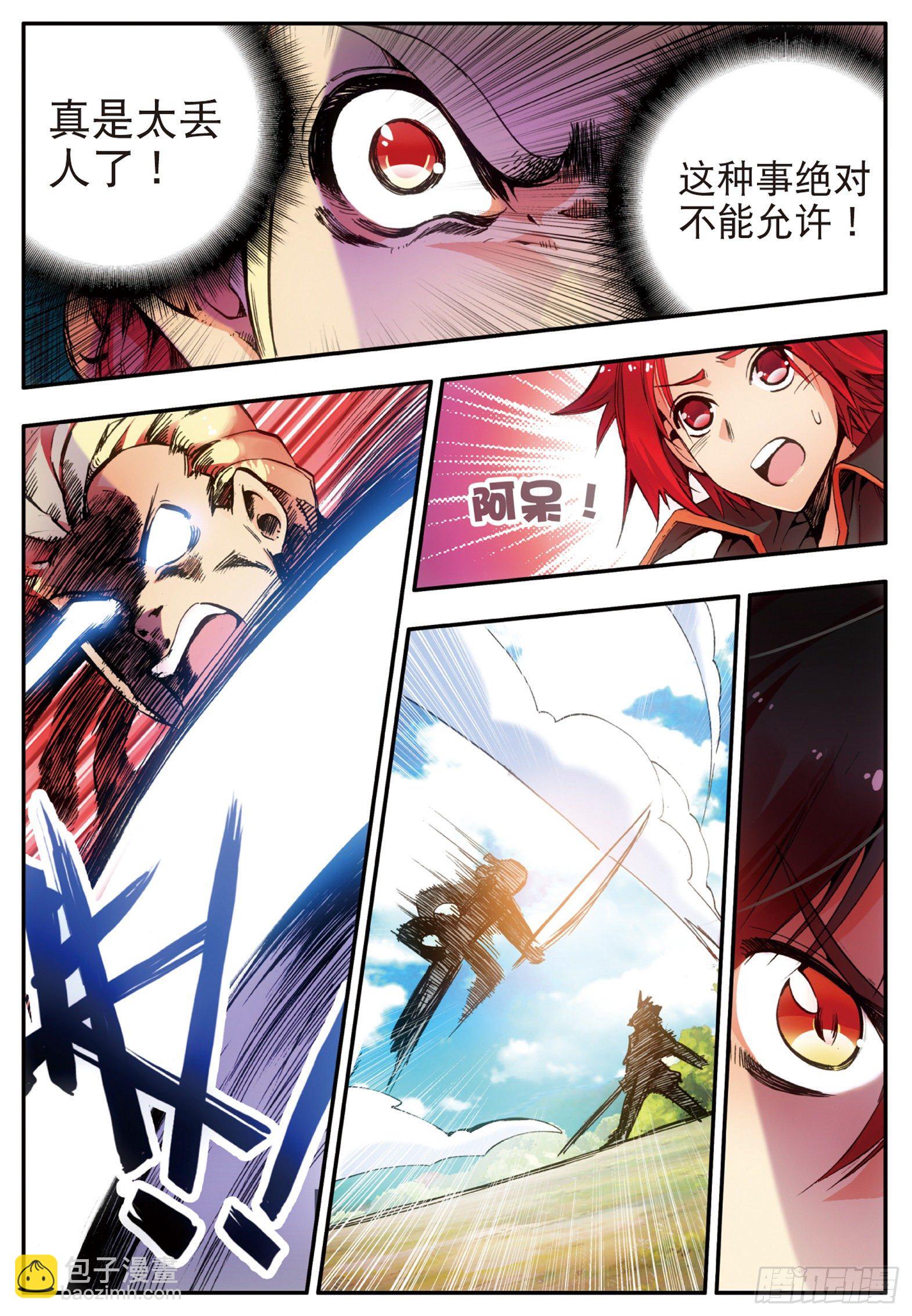 第三十一话 普岩战士-第33话