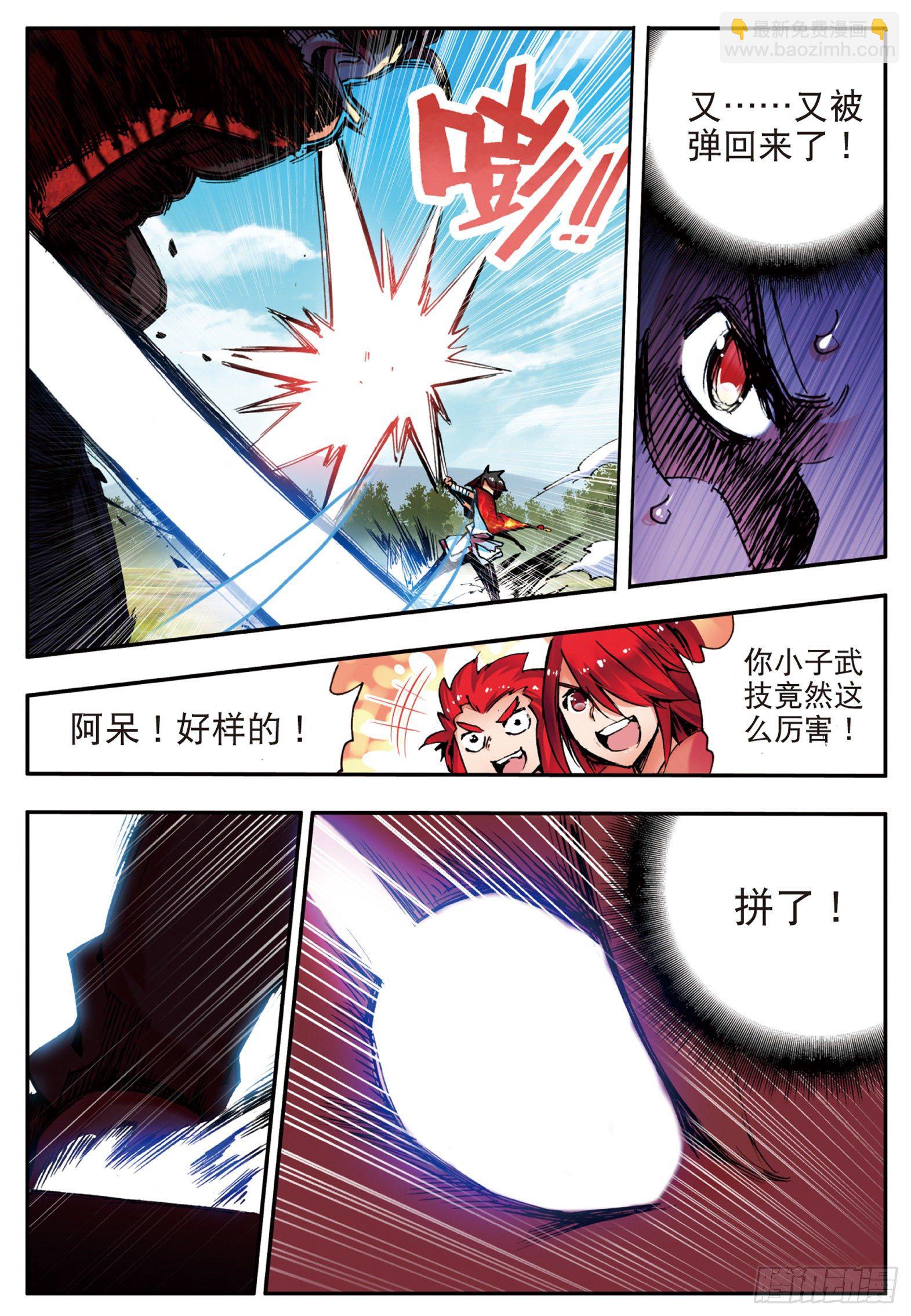 第三十一话 普岩战士-第33话