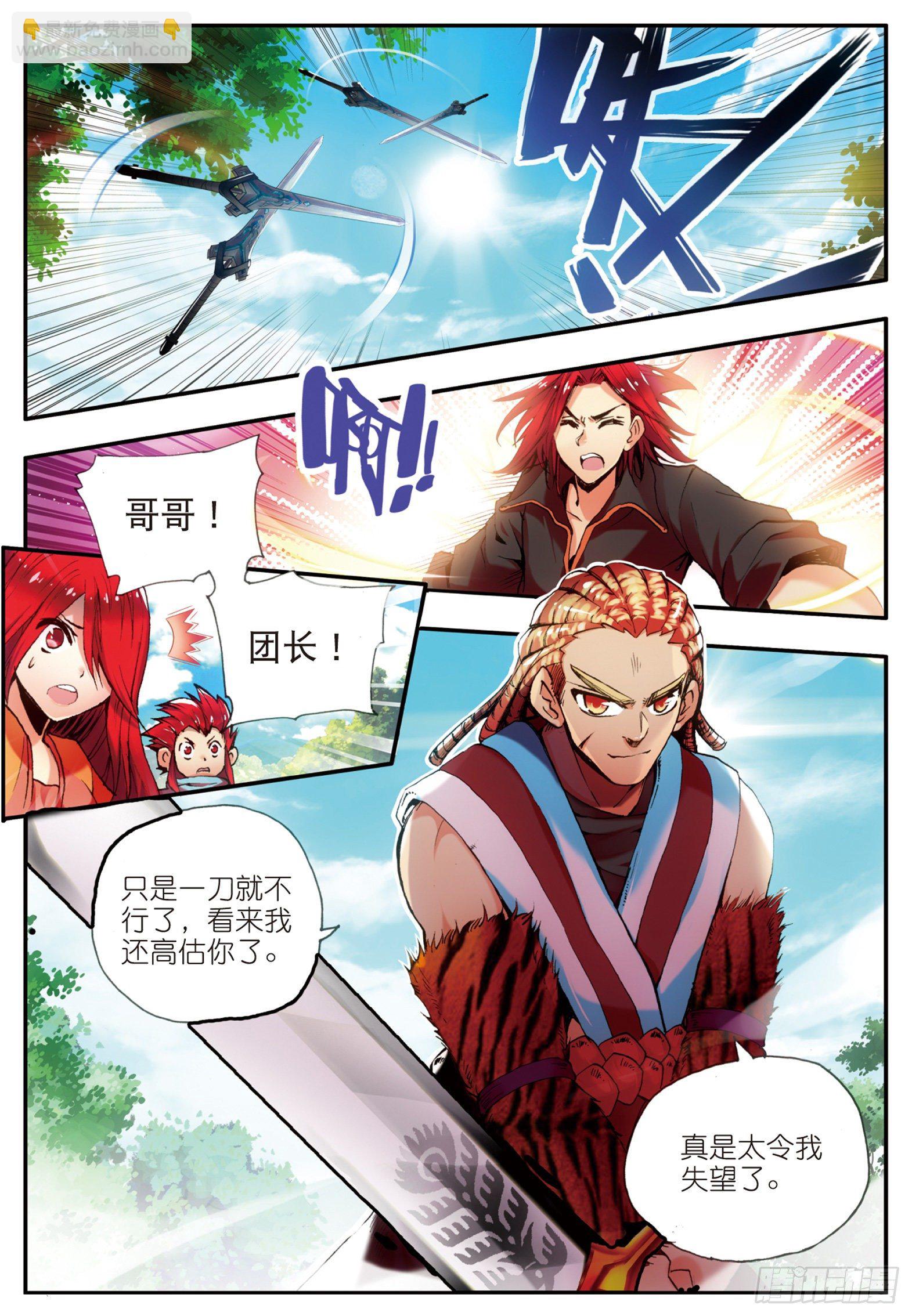 第三十一话 普岩战士-第33话