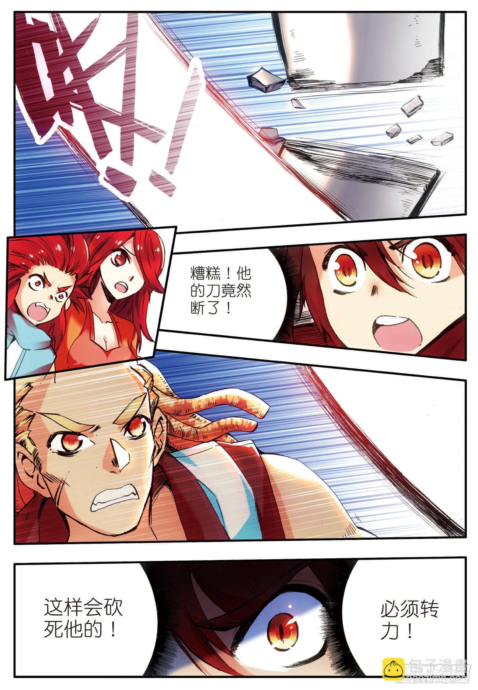 第三十一话 普岩战士-第33话