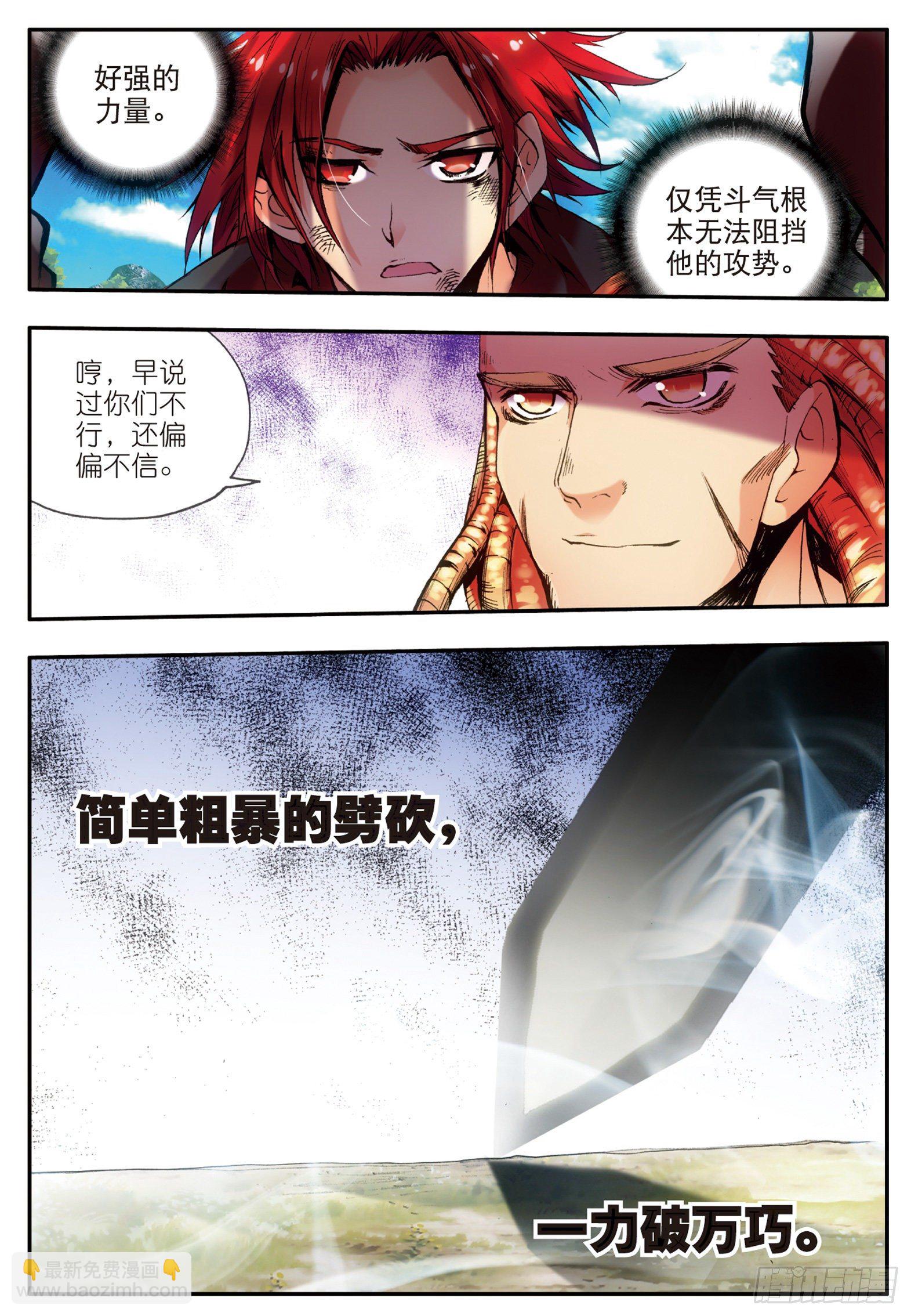 第三十一话 普岩战士-第33话