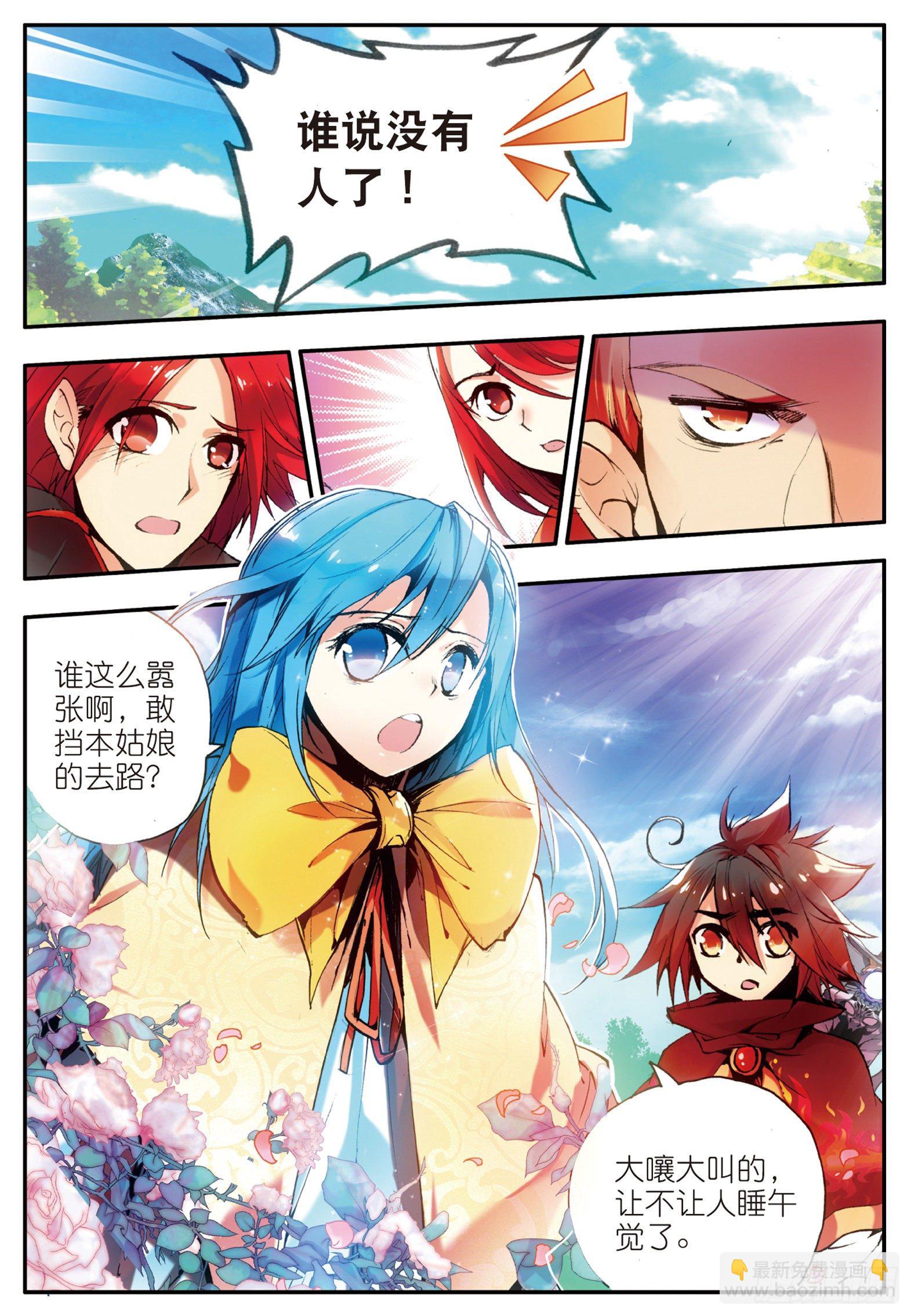 第三十一话 普岩战士-第33话