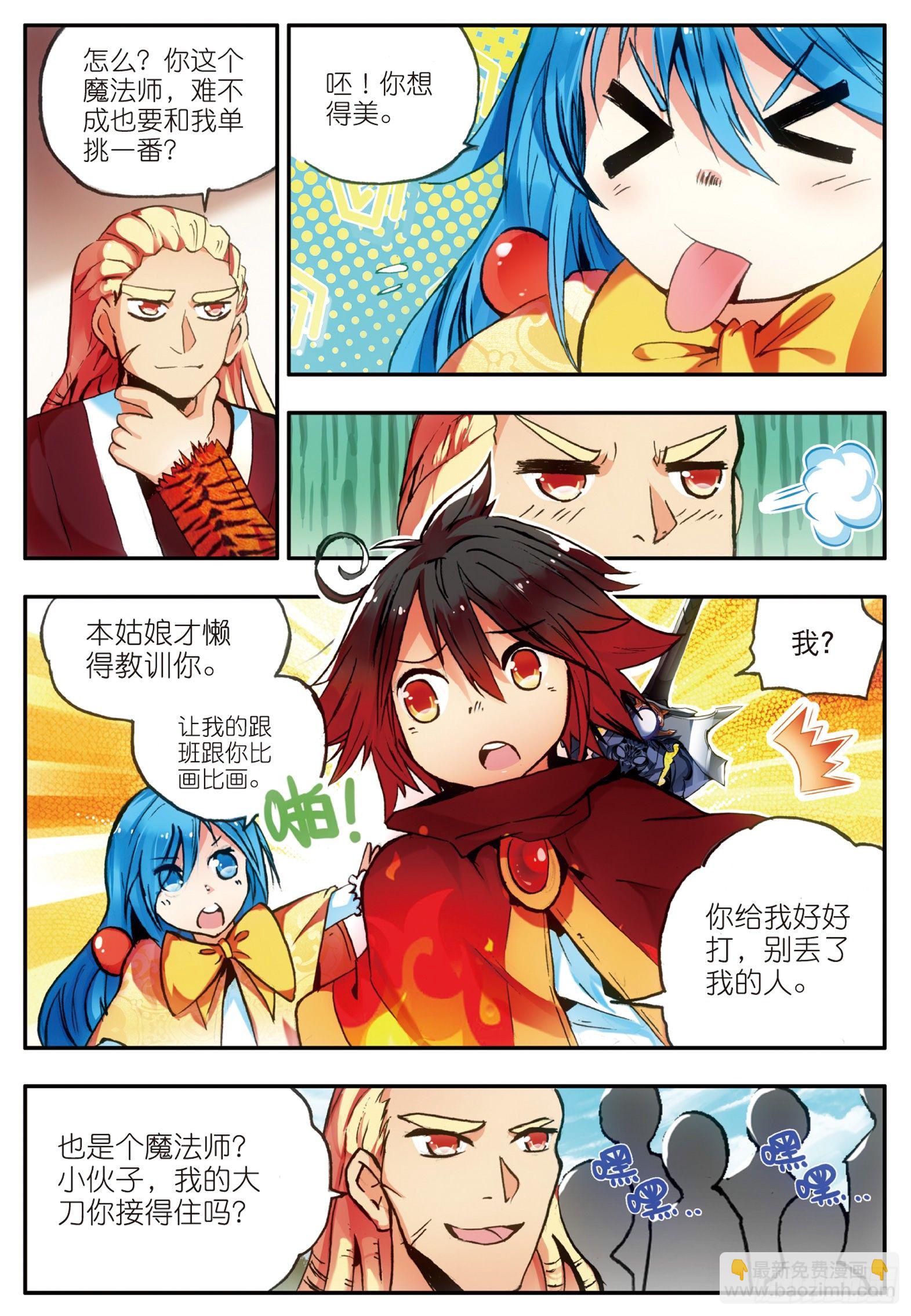 第三十一话 普岩战士-第33话