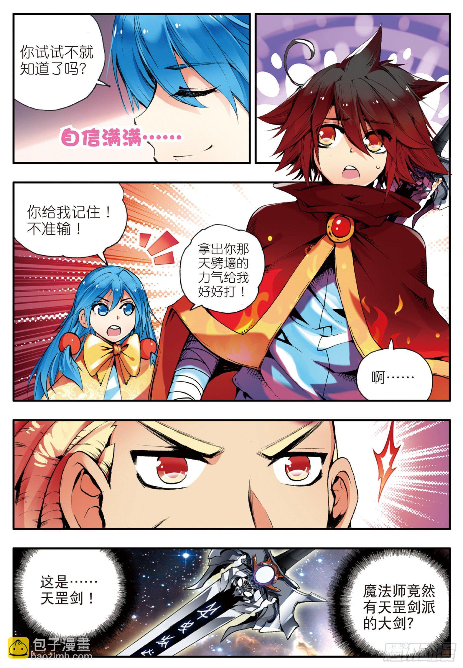第三十一话 普岩战士-第33话