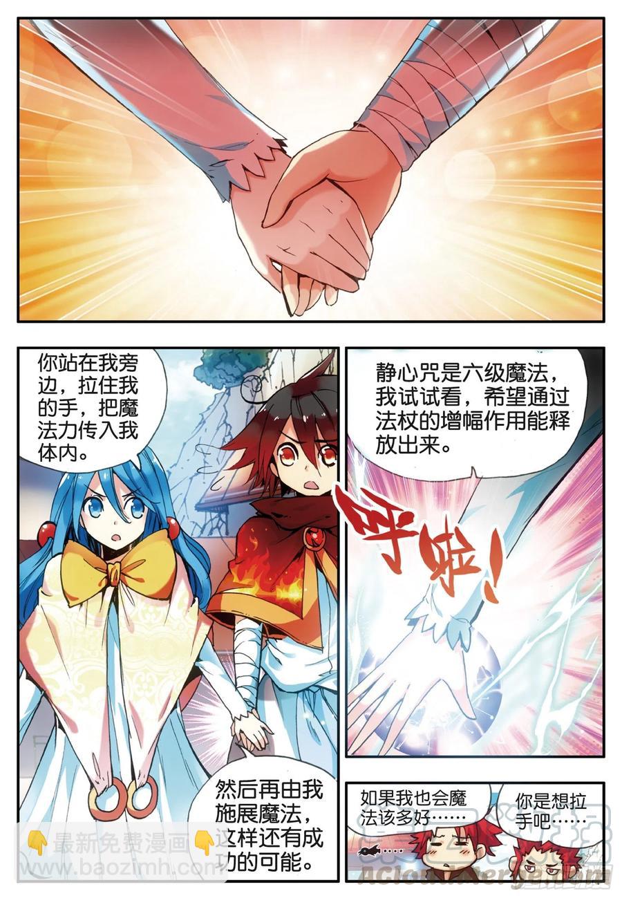 第三十三话 平静之光-第35话