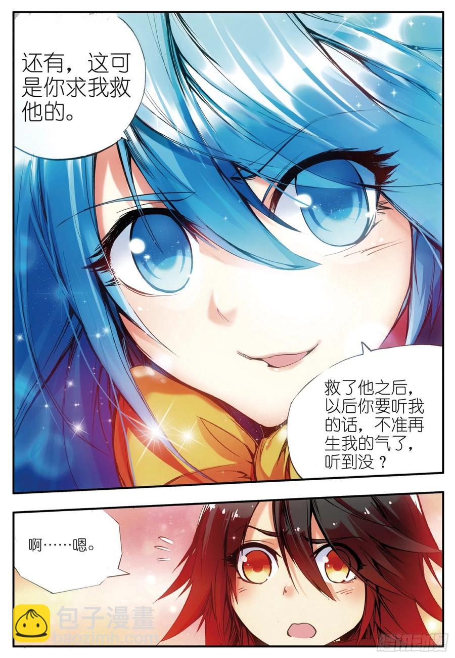 第三十三话 平静之光-第35话