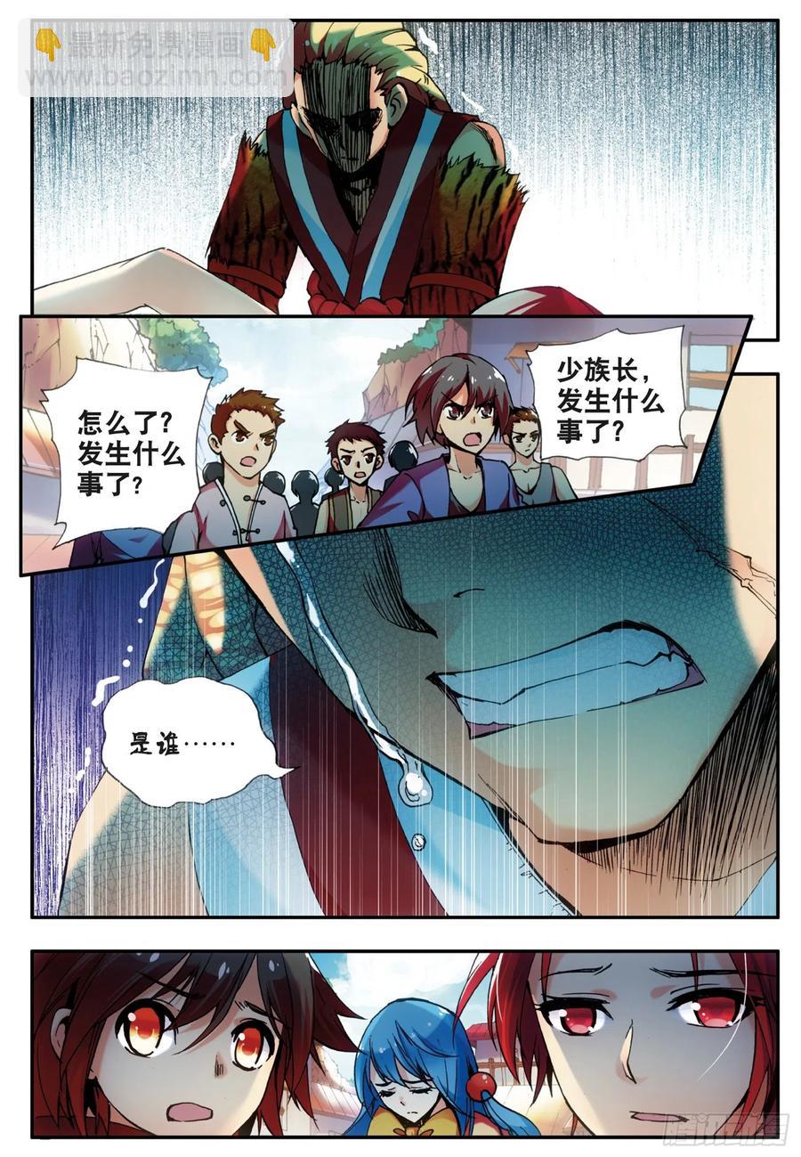 第三十三话 平静之光-第35话