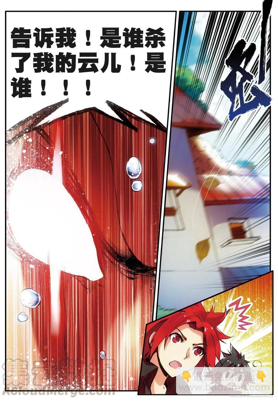第三十三话 平静之光-第35话