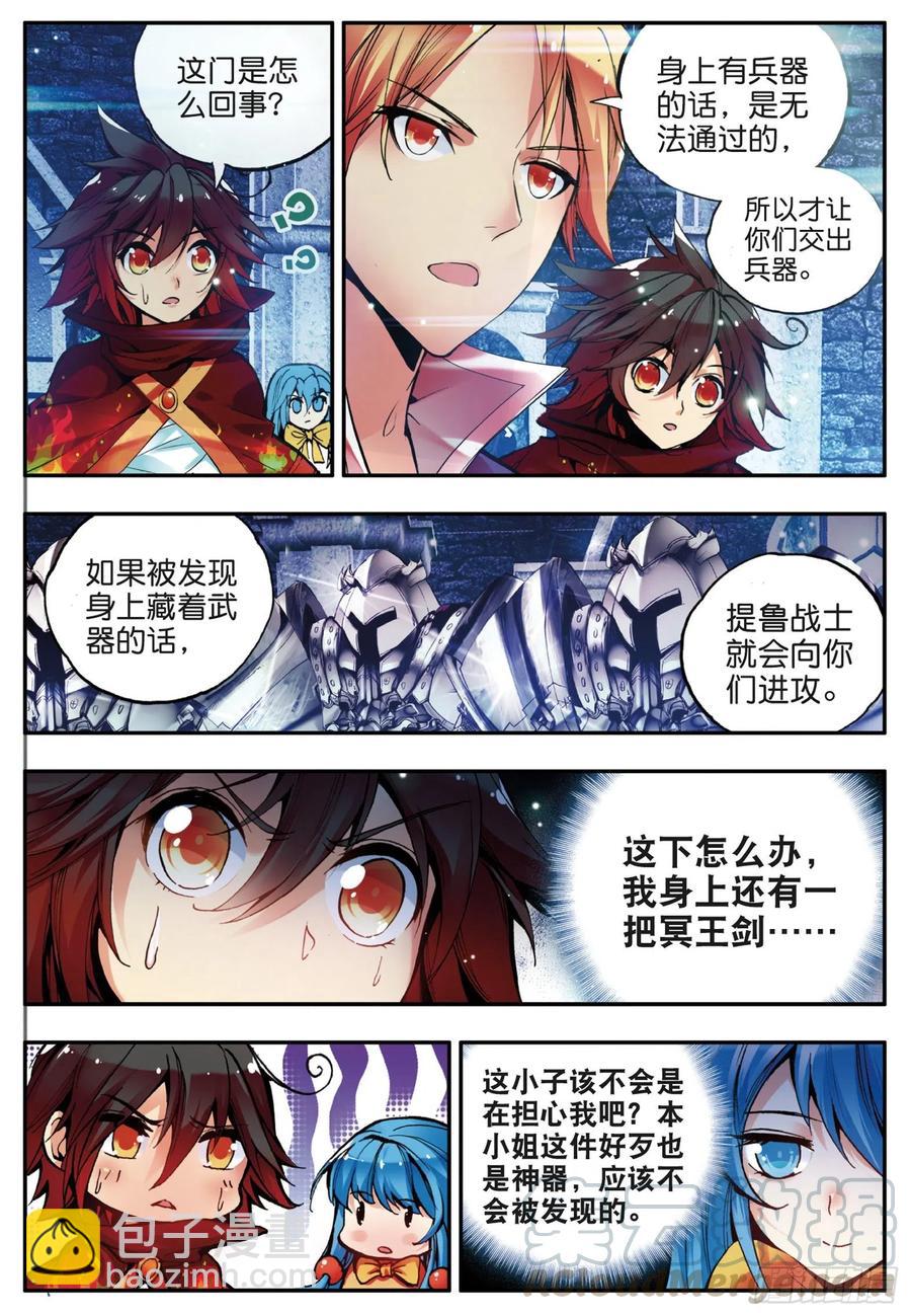 第三十五话 提鲁神庙-第37话