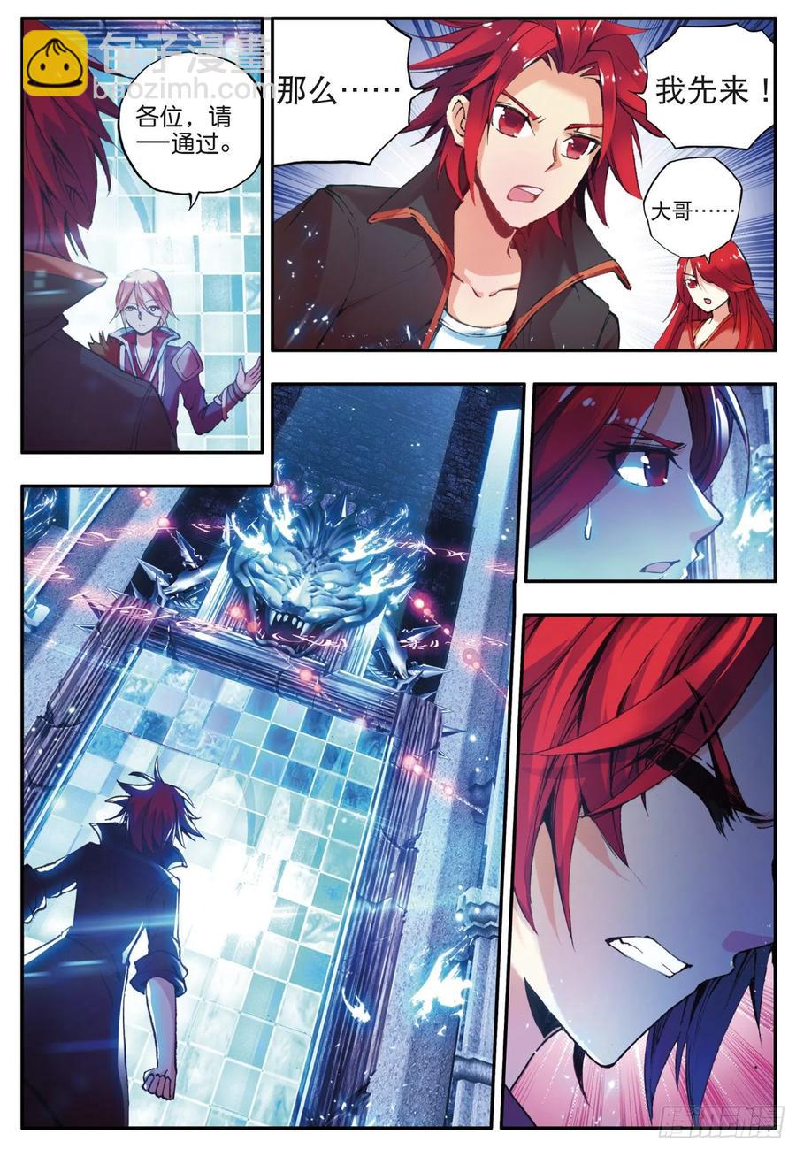 第三十五话 提鲁神庙-第37话