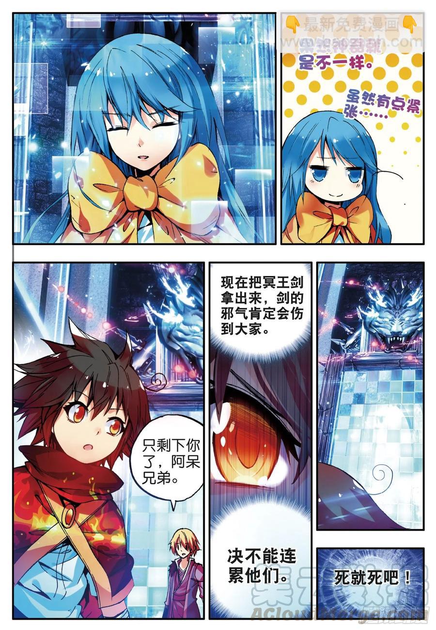 第三十五话 提鲁神庙-第37话