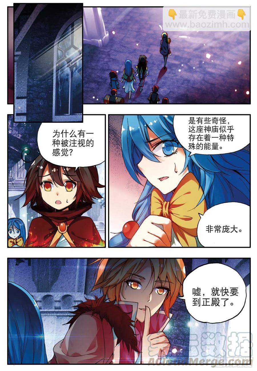 第三十五话 提鲁神庙-第37话