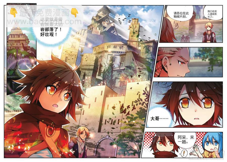 第三十五话 提鲁神庙-第37话