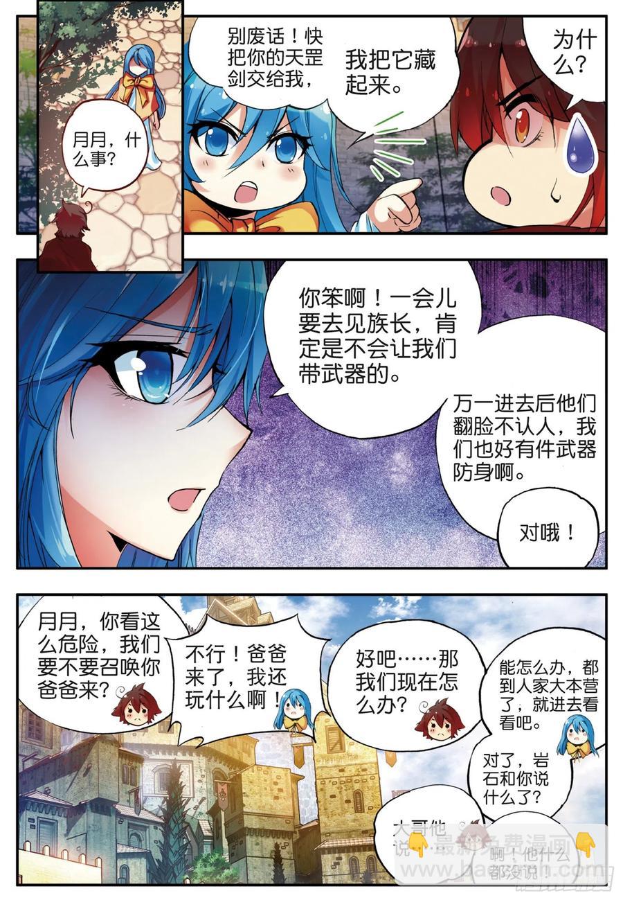 第三十五话 提鲁神庙-第37话
