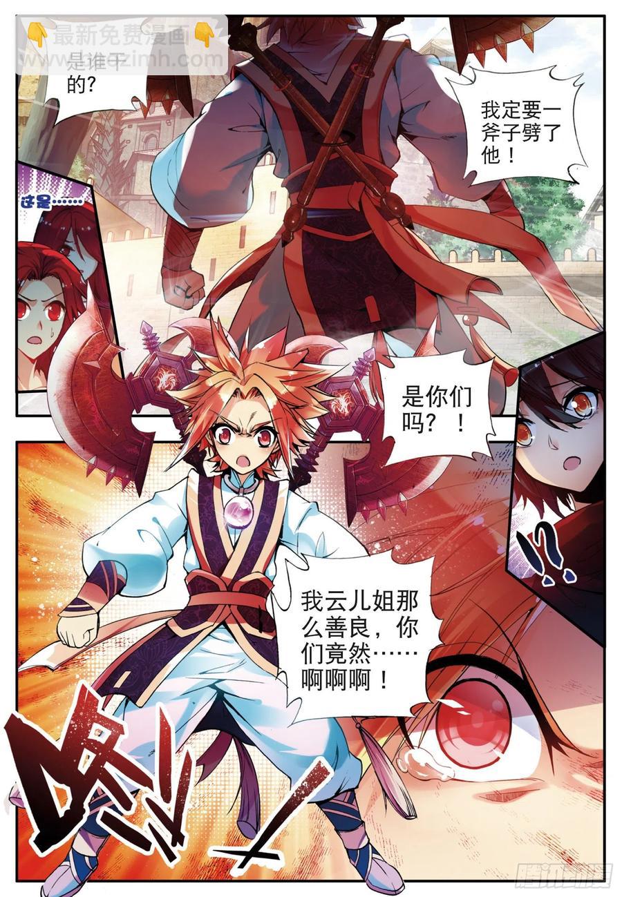 第三十五话 提鲁神庙-第37话