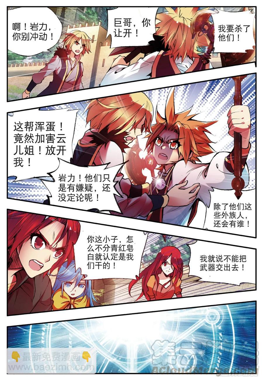 第三十五话 提鲁神庙-第37话