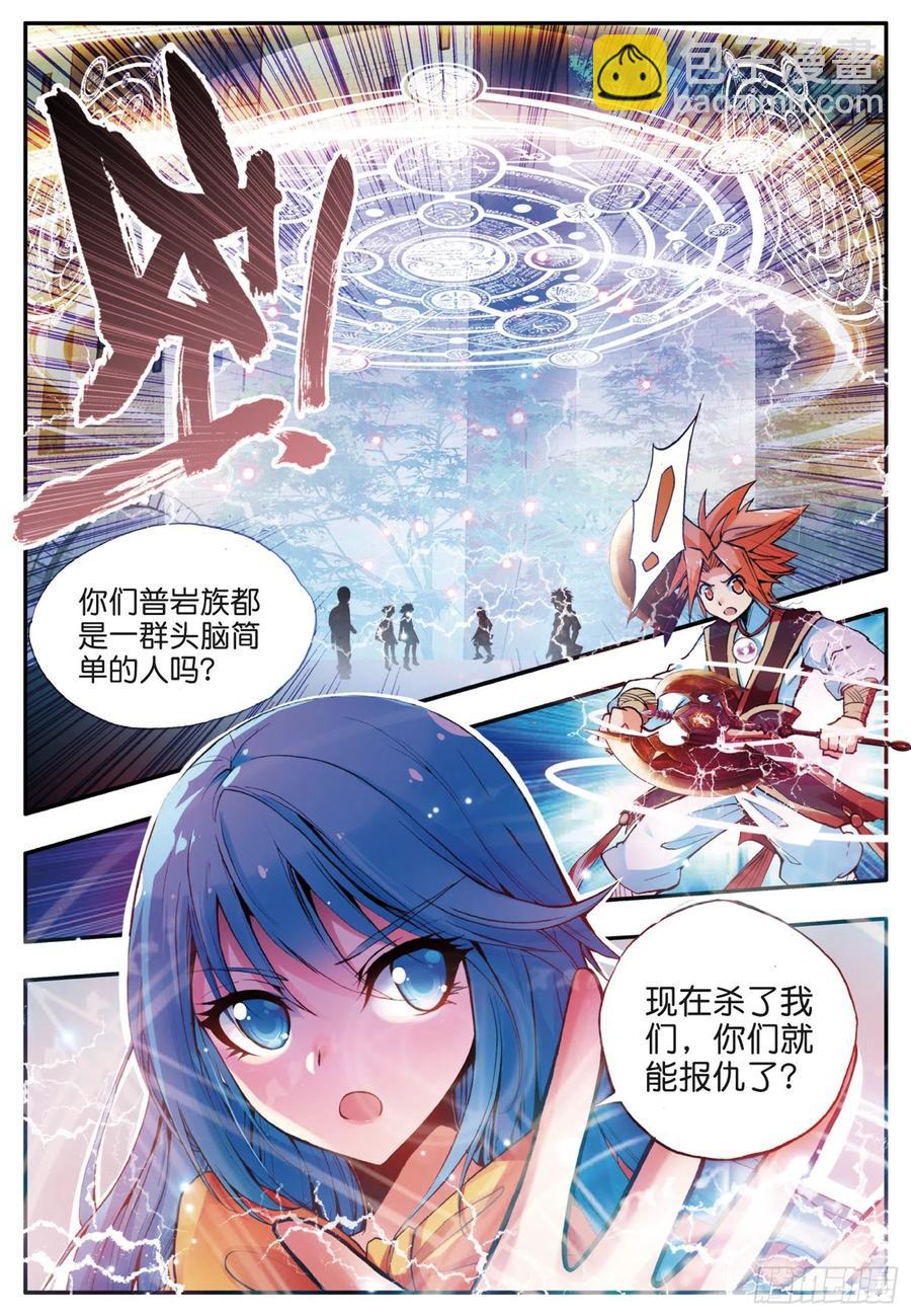 第三十五话 提鲁神庙-第37话