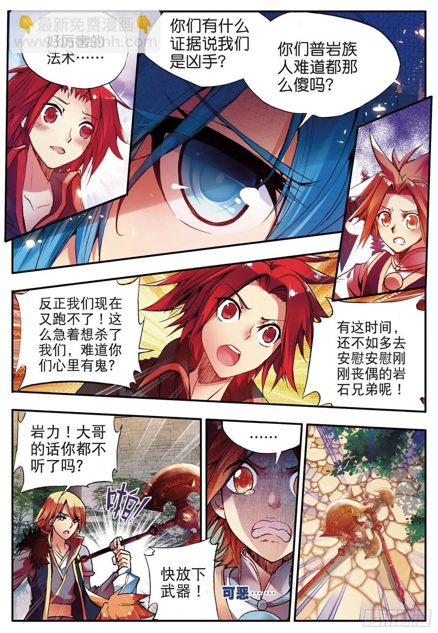 第三十五话 提鲁神庙-第37话