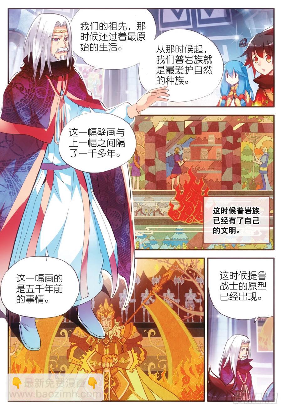 第三十七话 普岩历史-第39话