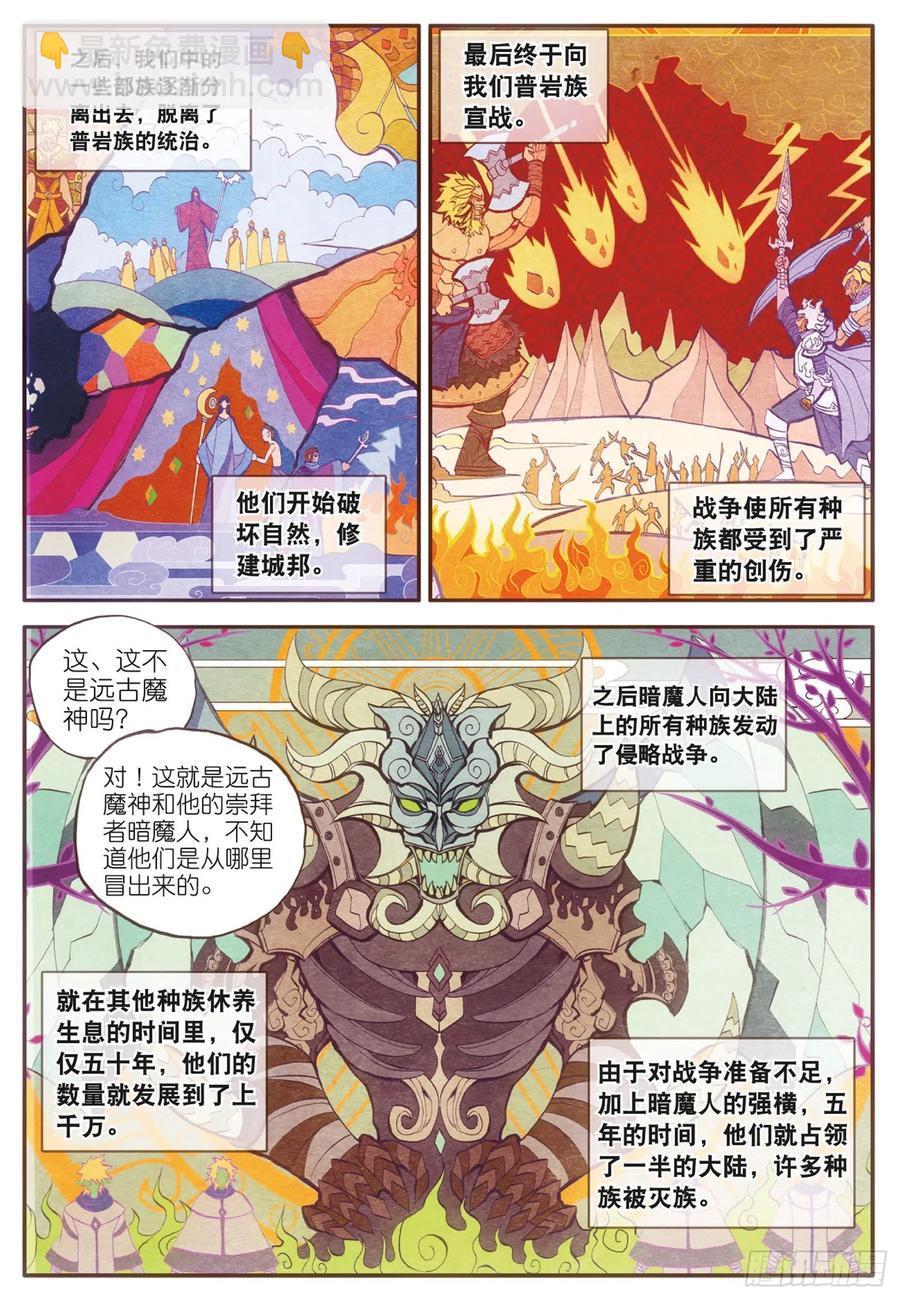 第三十七话 普岩历史-第39话