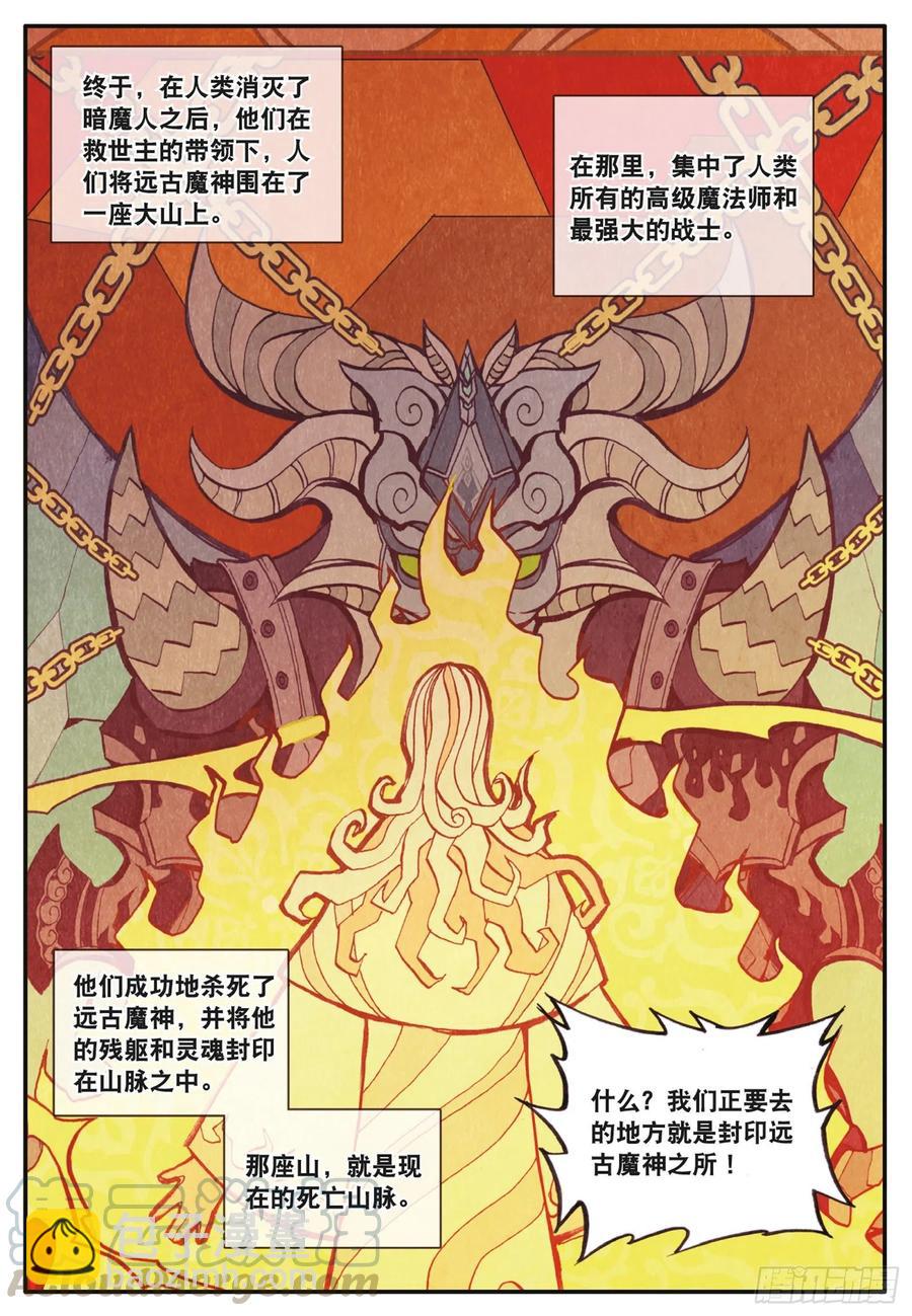 第三十七话 普岩历史-第39话