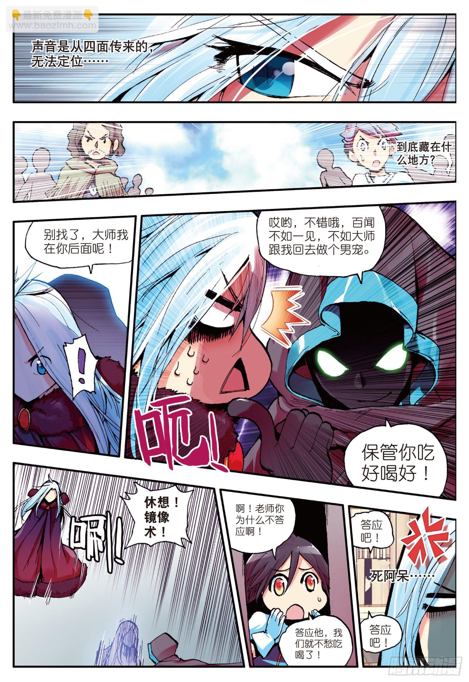 第四话  海盗来袭-第5话