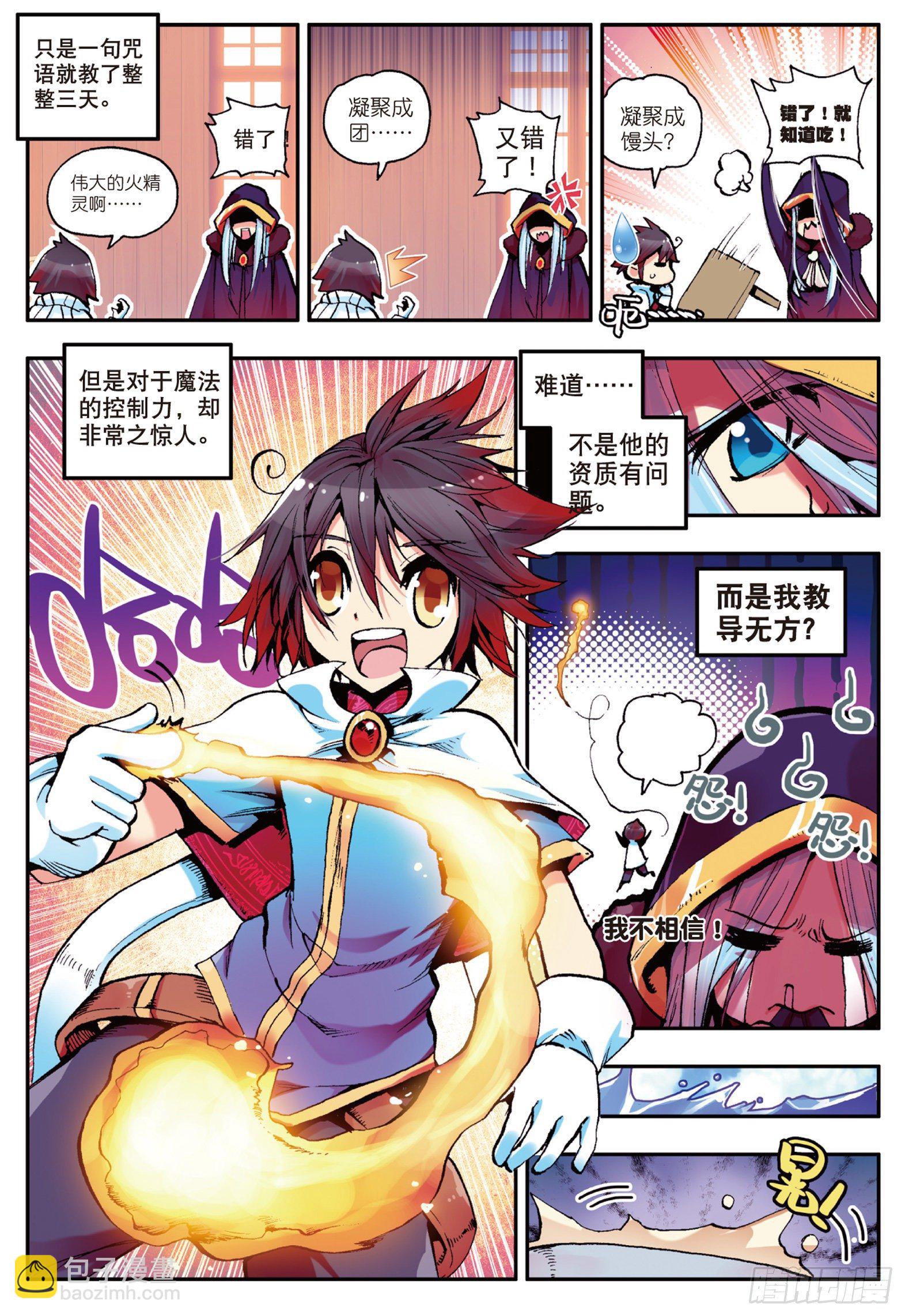 第四话  海盗来袭-第5话