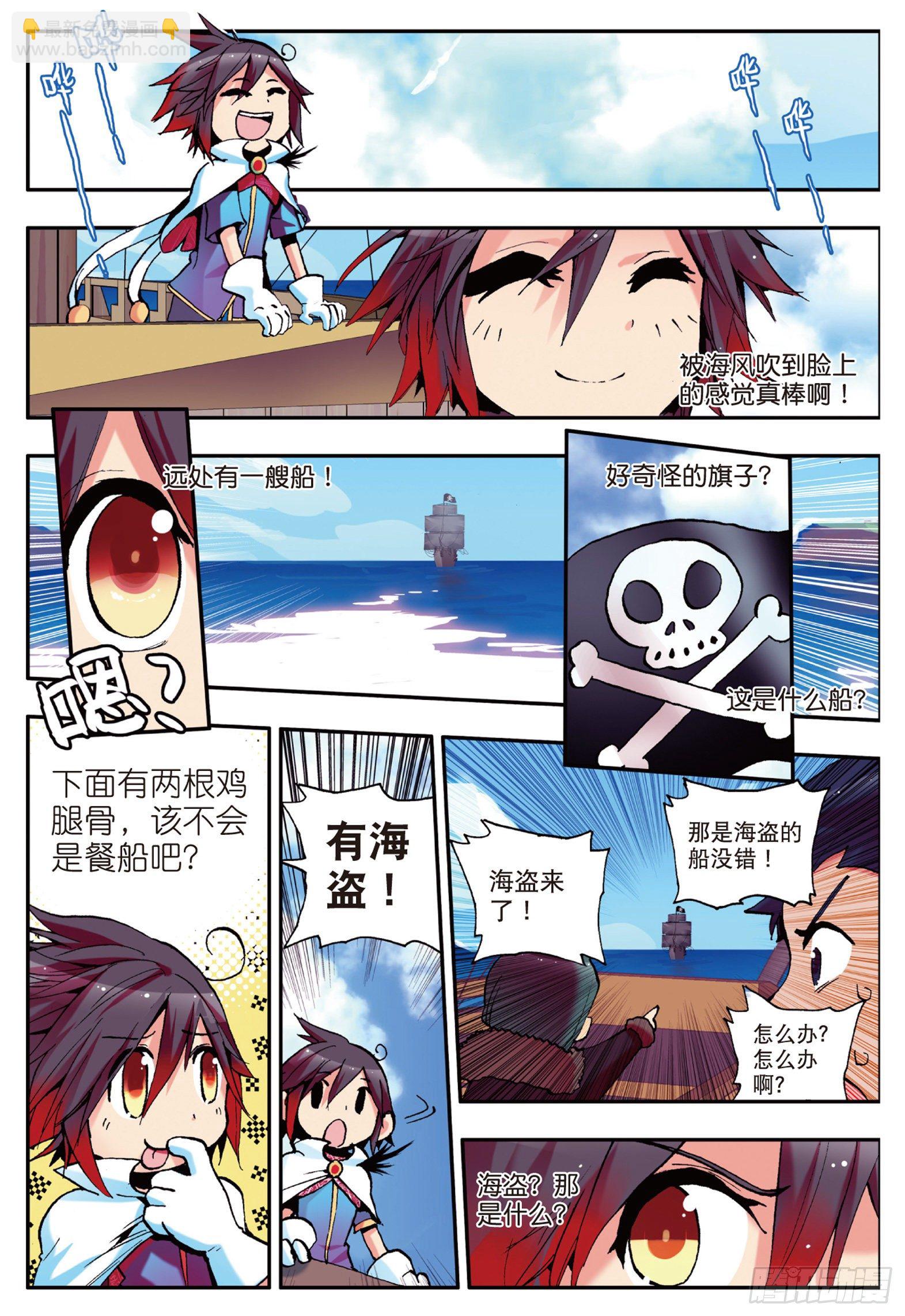 第四话  海盗来袭-第5话