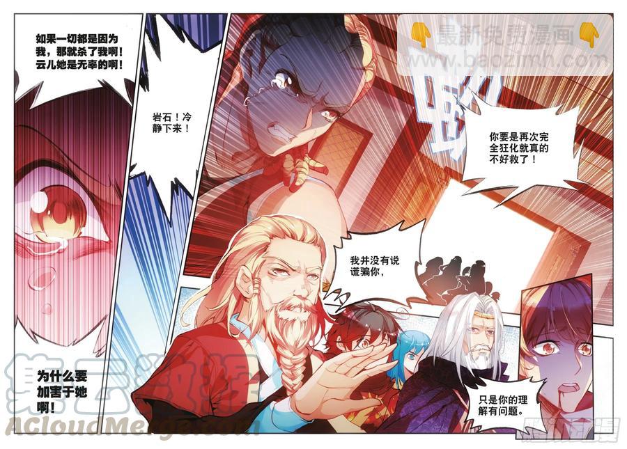 第三十九话 凶手显形-第41话
