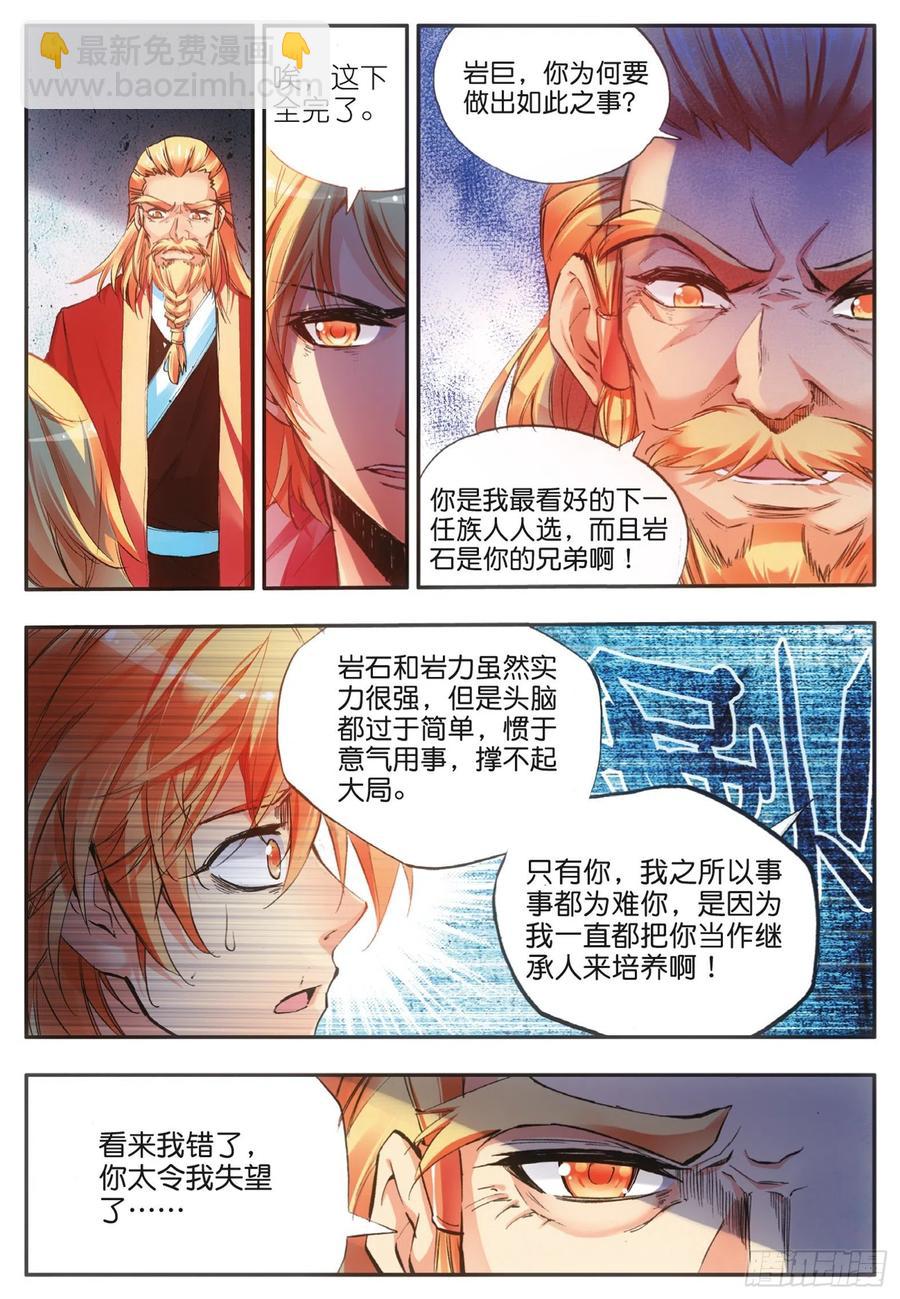 第三十九话 凶手显形-第41话
