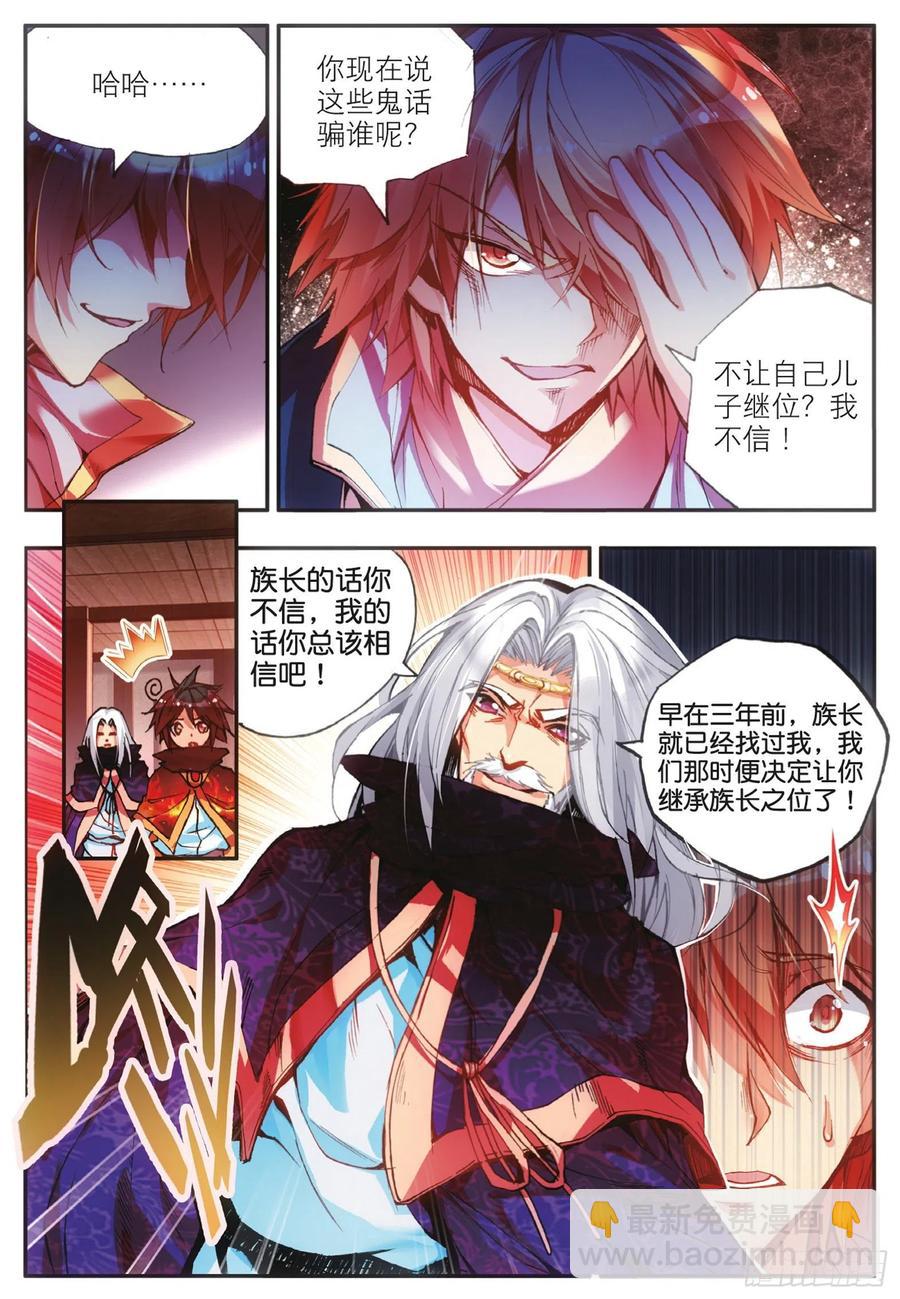 第三十九话 凶手显形-第41话