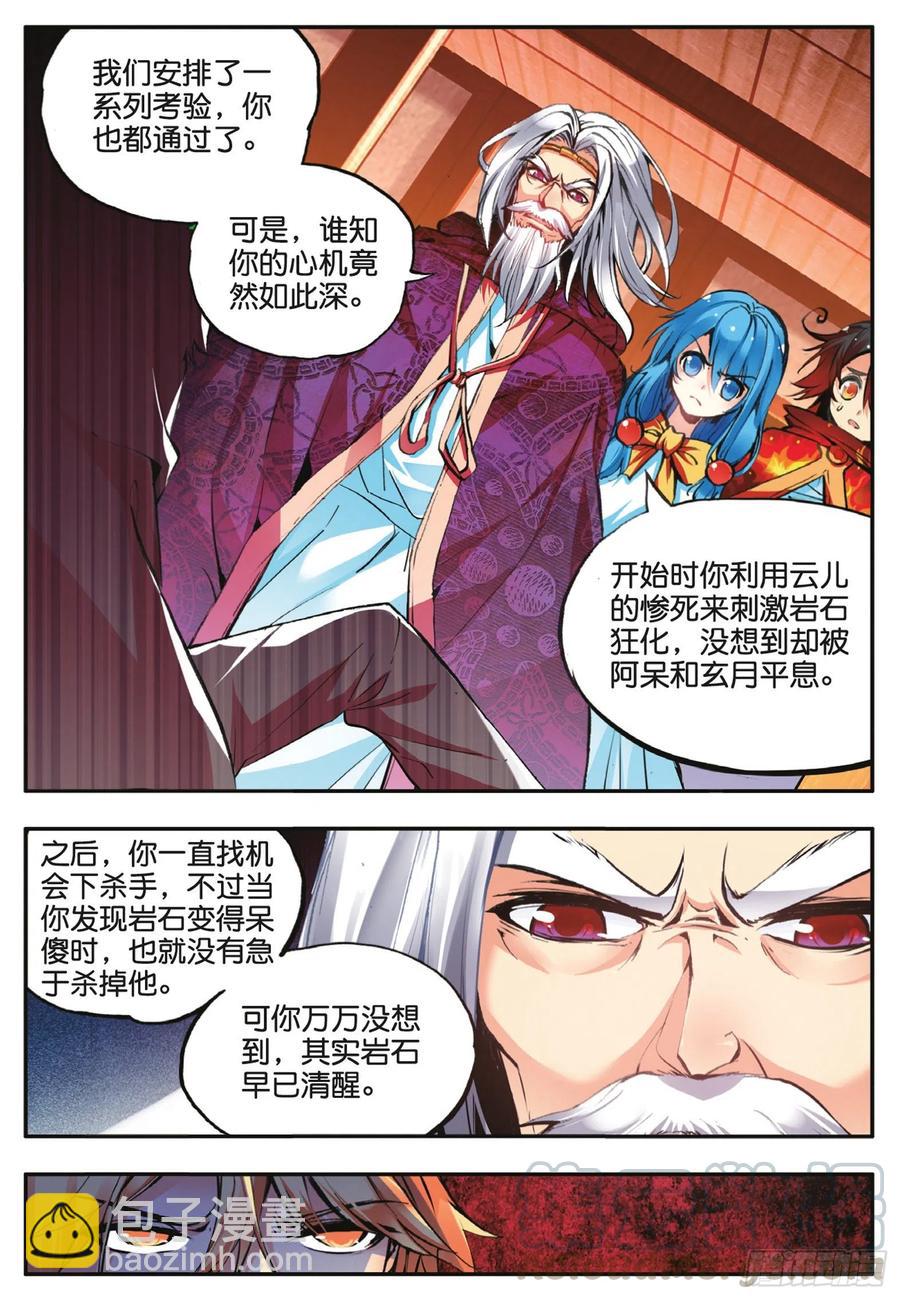 第三十九话 凶手显形-第41话