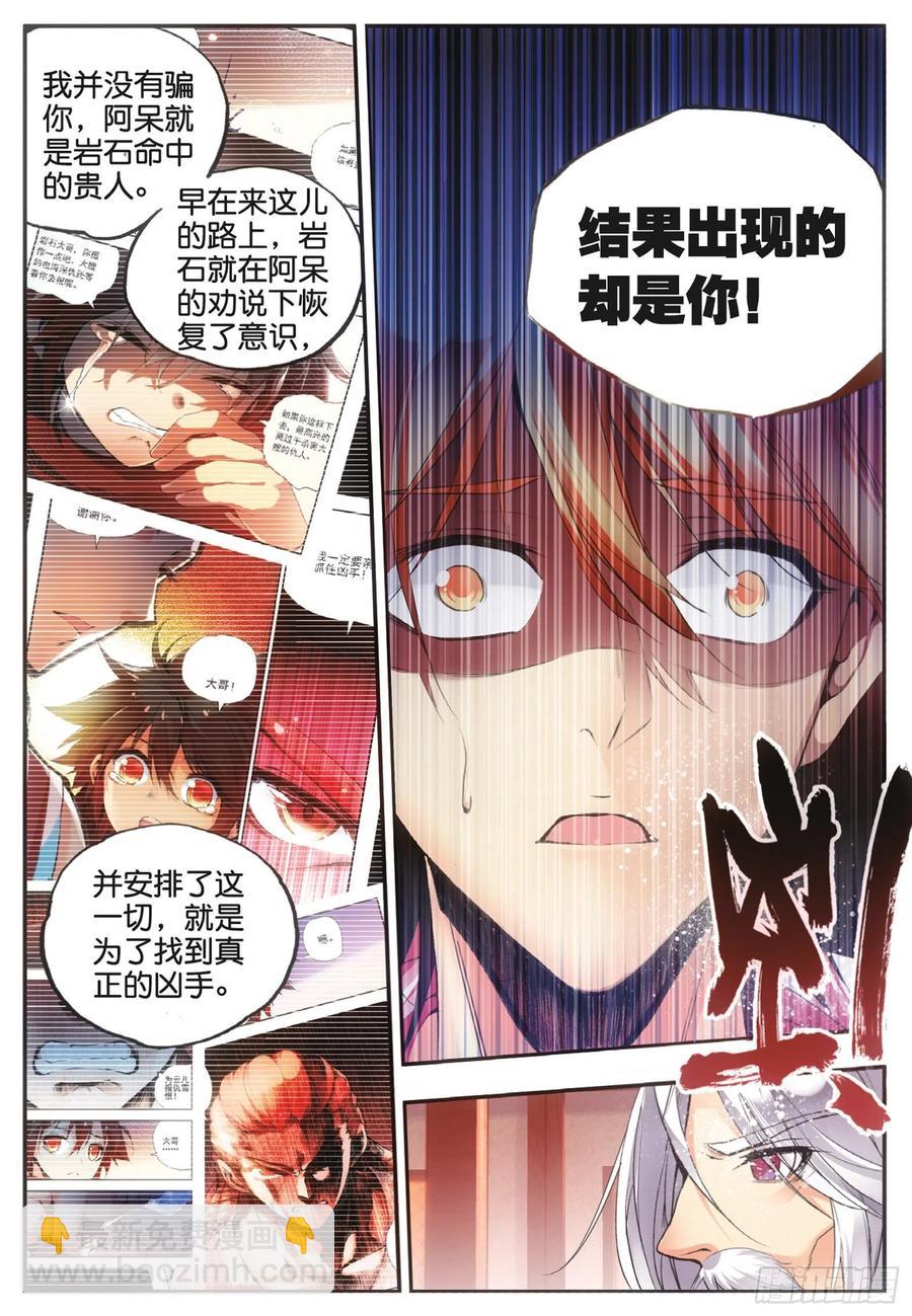 第三十九话 凶手显形-第41话
