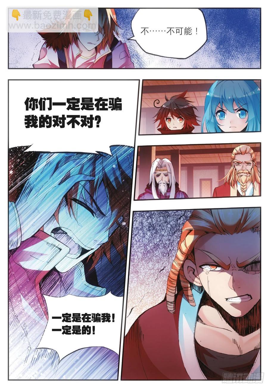 第三十九话 凶手显形-第41话