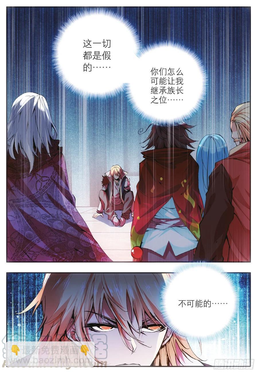 第三十九话 凶手显形-第41话