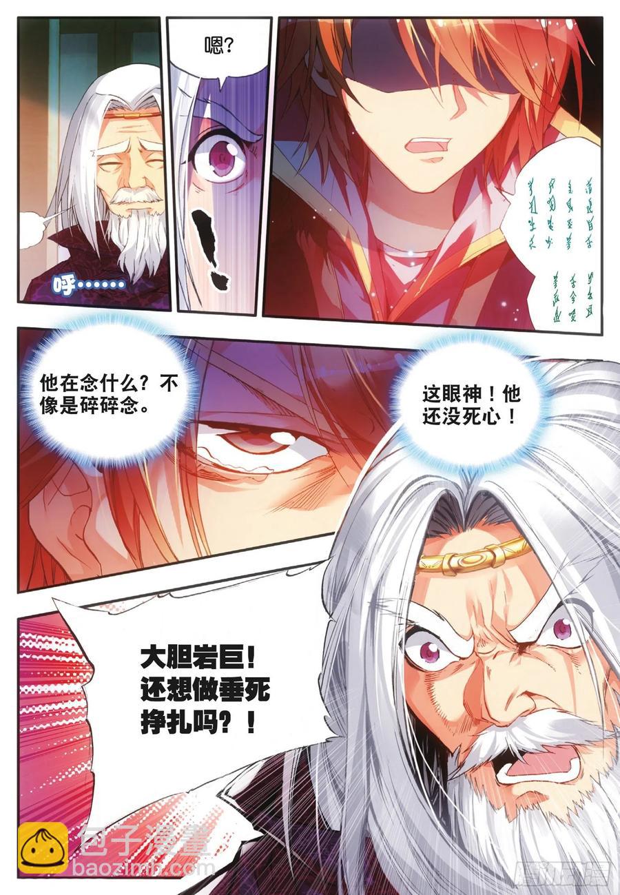 第三十九话 凶手显形-第41话
