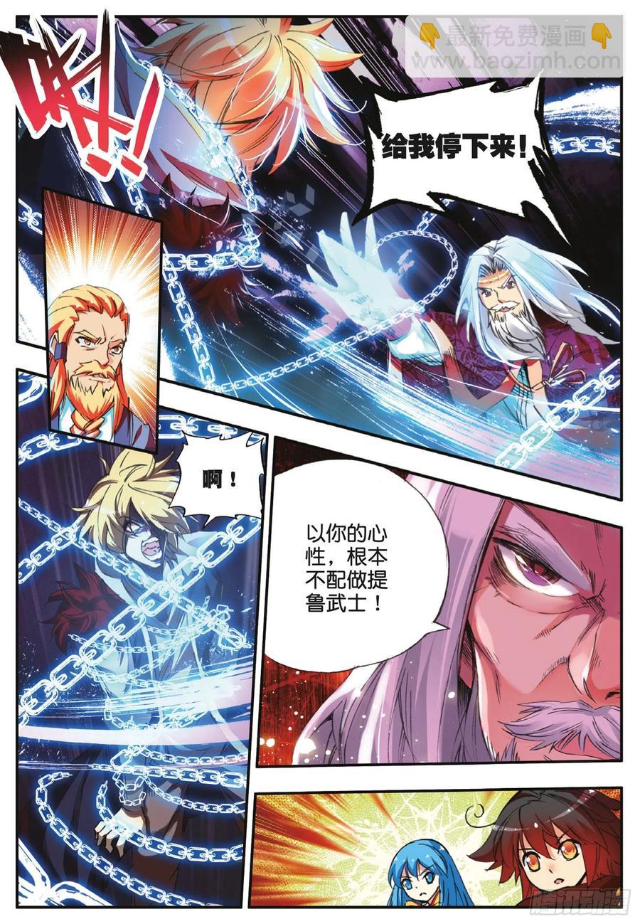 第三十九话 凶手显形-第41话