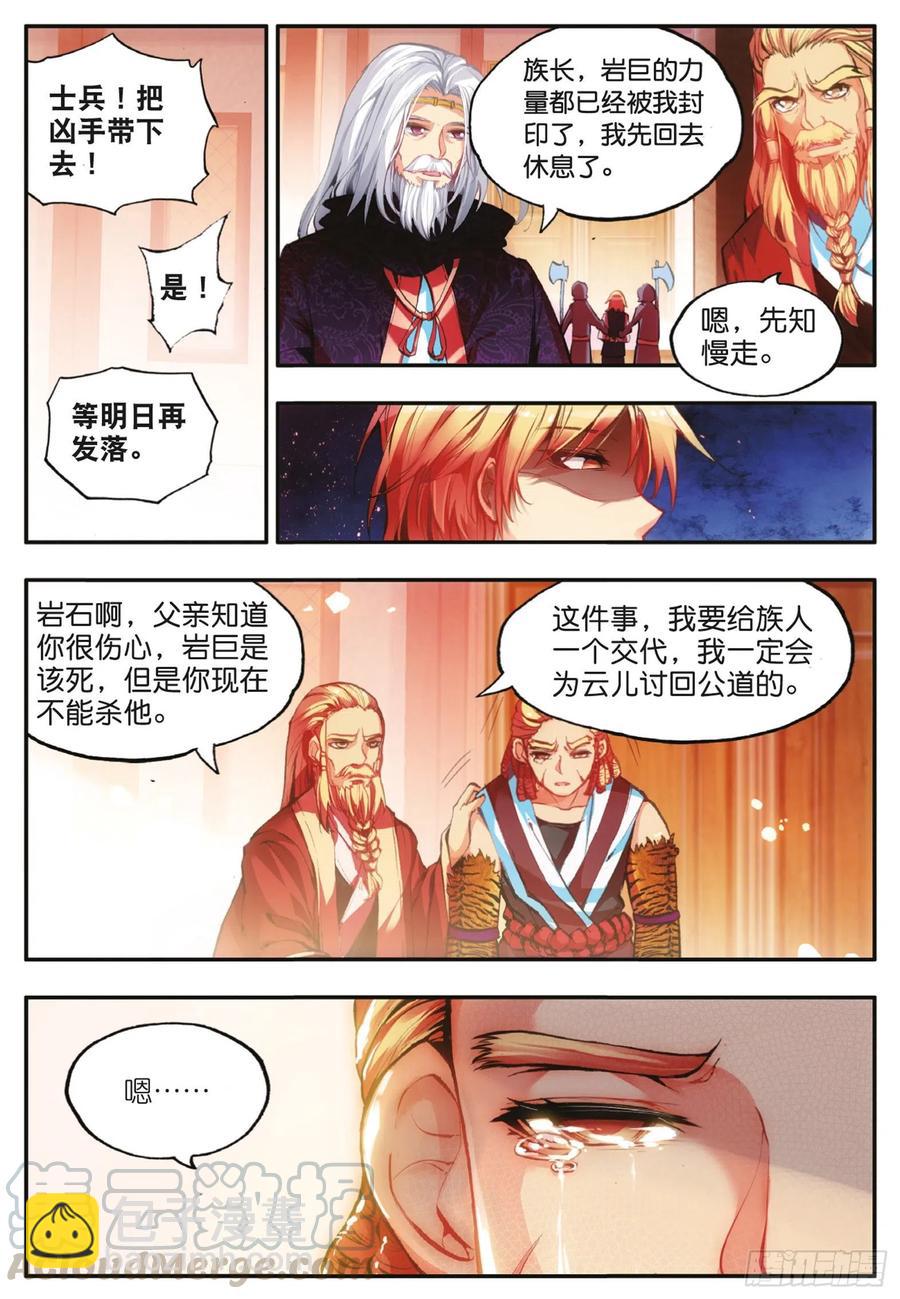 第三十九话 凶手显形-第41话