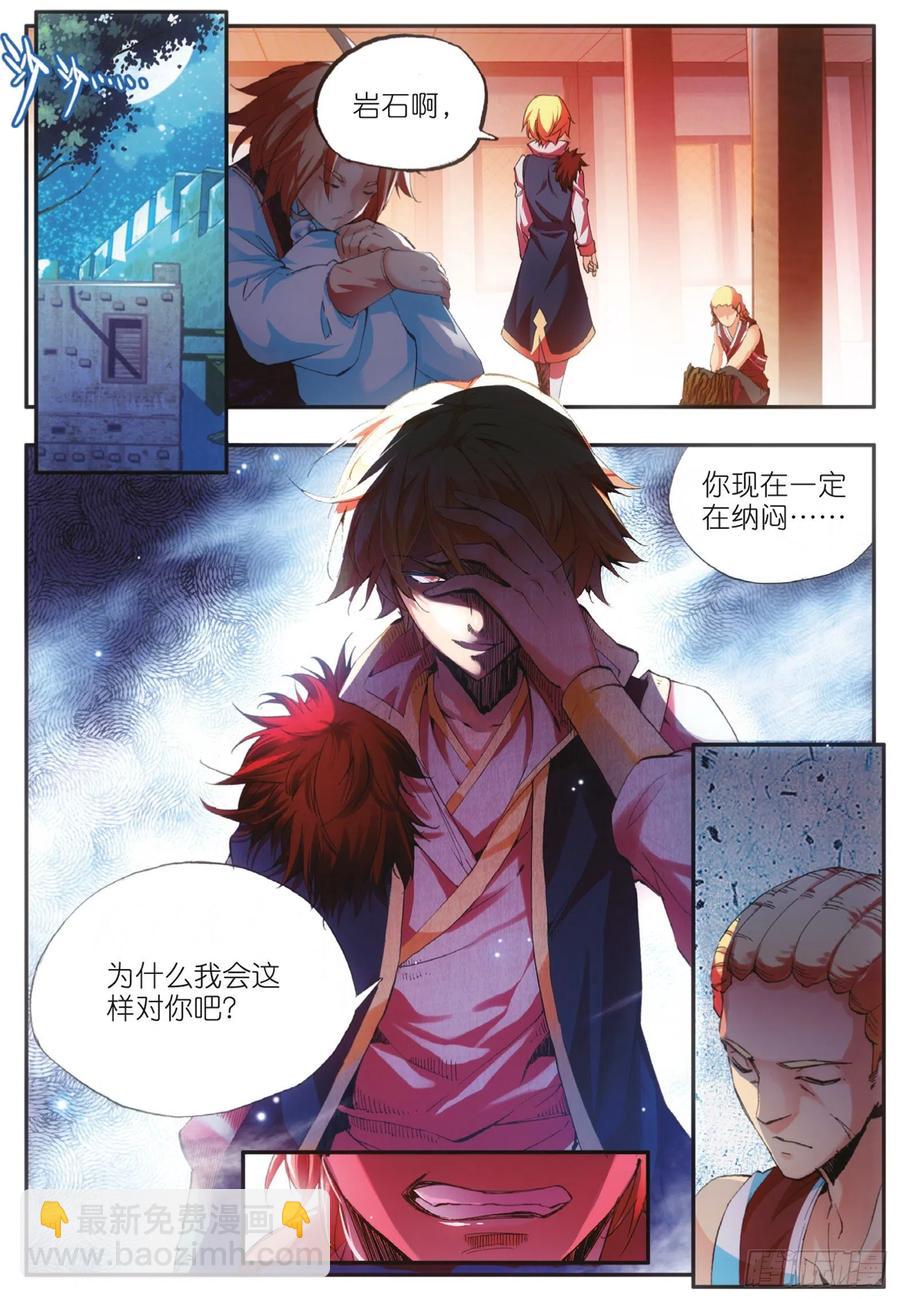 第三十九话 凶手显形-第41话