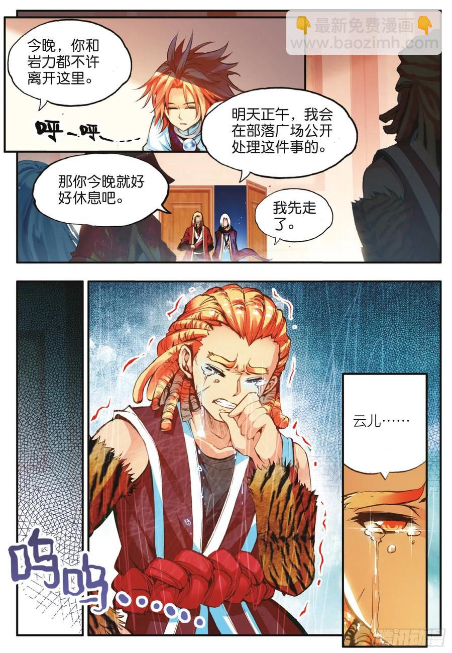 第三十九话 凶手显形-第41话
