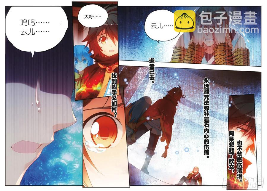 第三十九话 凶手显形-第41话