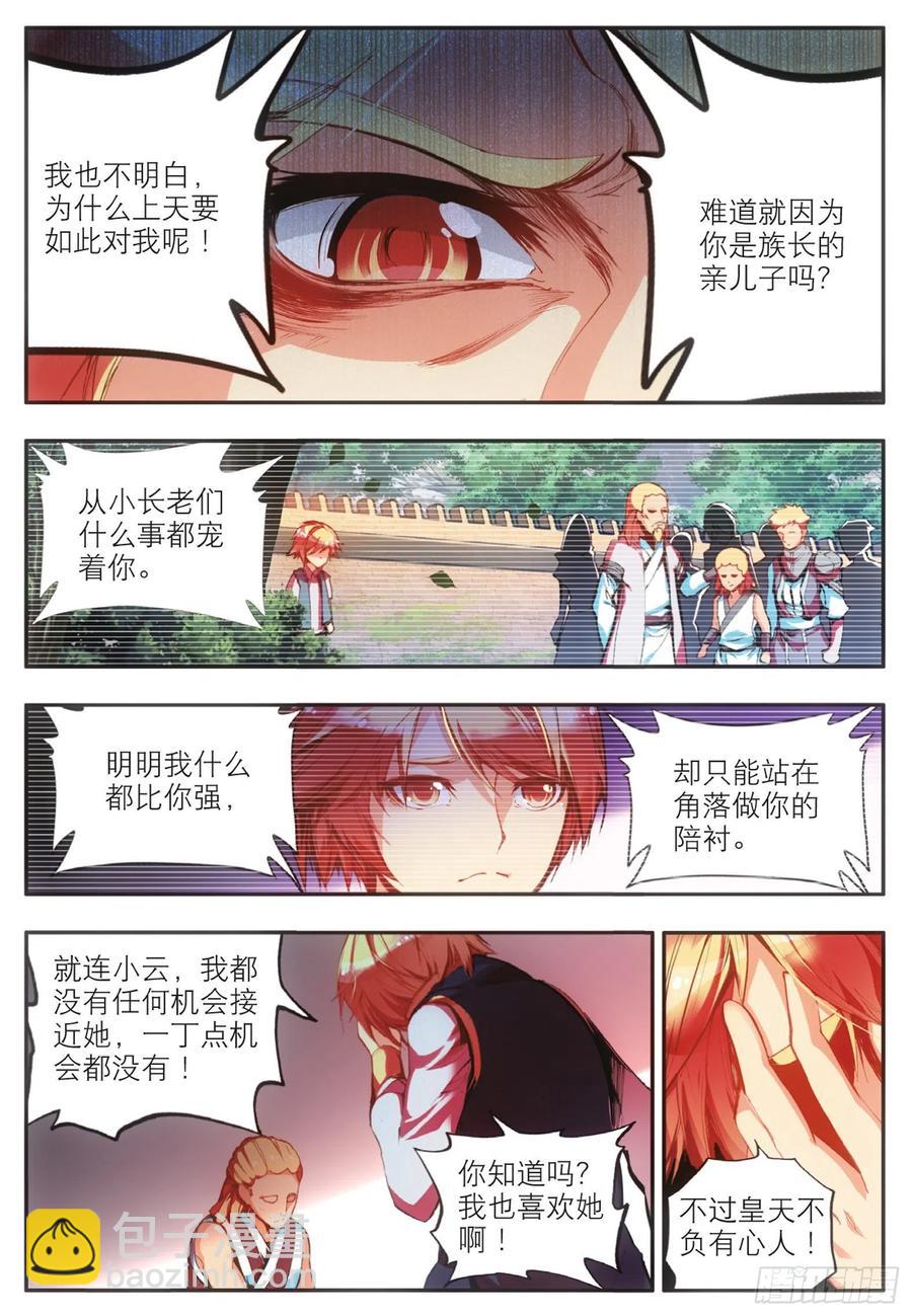 第三十九话 凶手显形-第41话