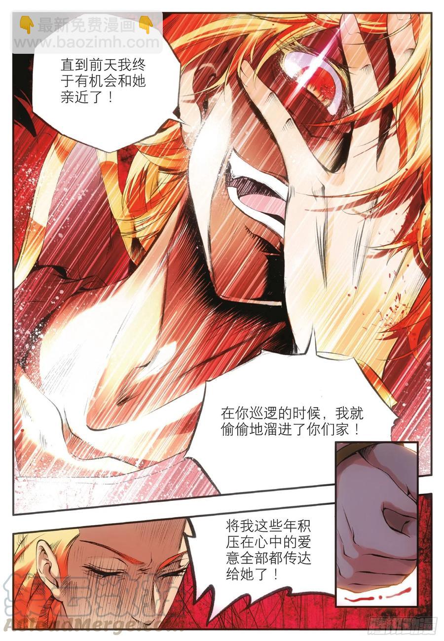 第三十九话 凶手显形-第41话