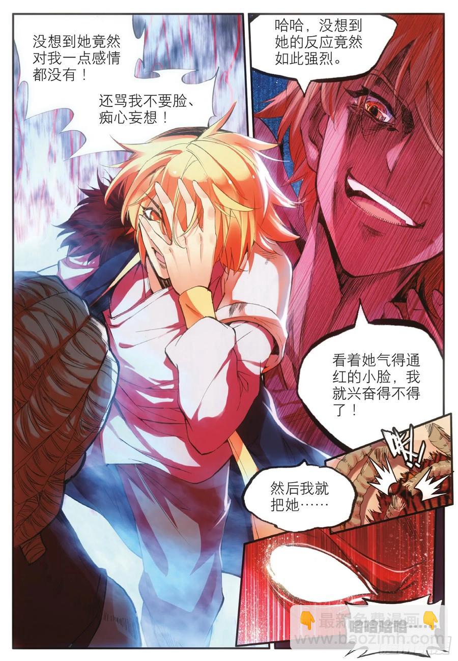 第三十九话 凶手显形-第41话