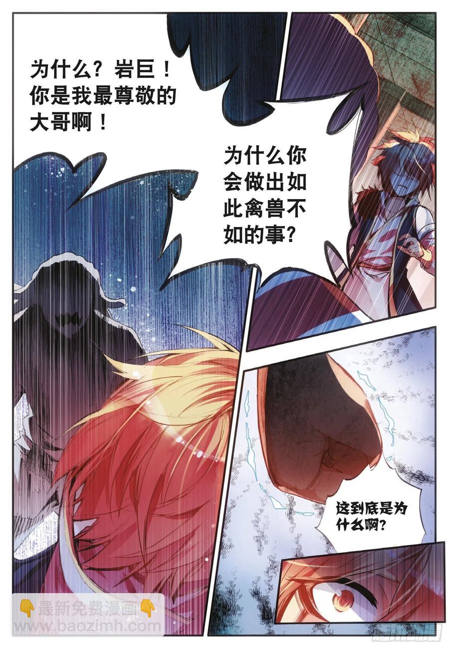 第三十九话 凶手显形-第41话