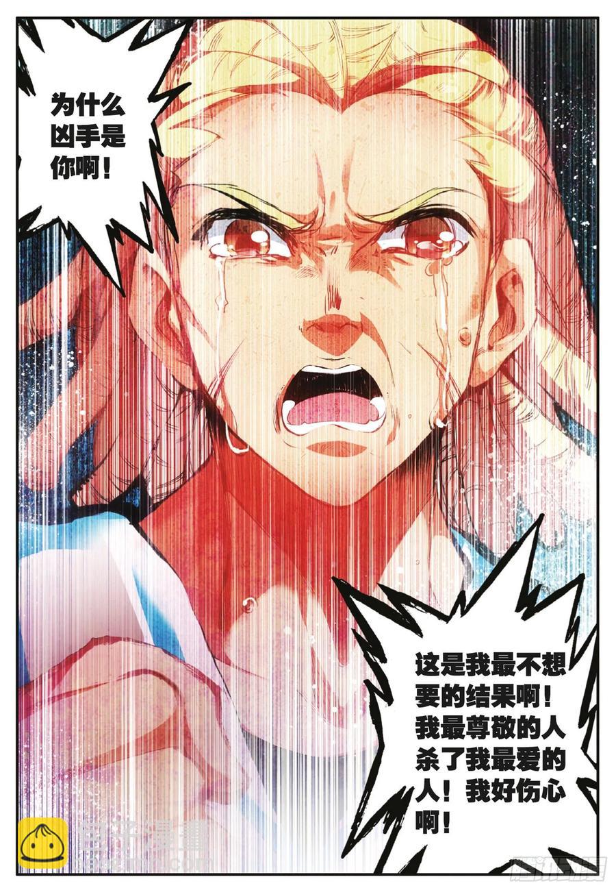 第三十九话 凶手显形-第41话