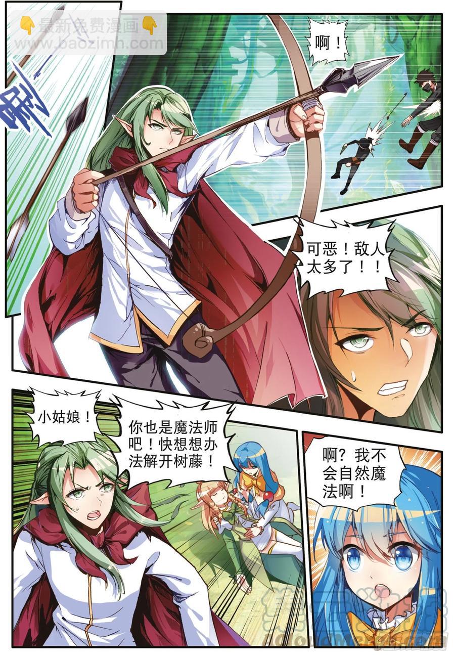 第四十一话 精灵之劫-第43话