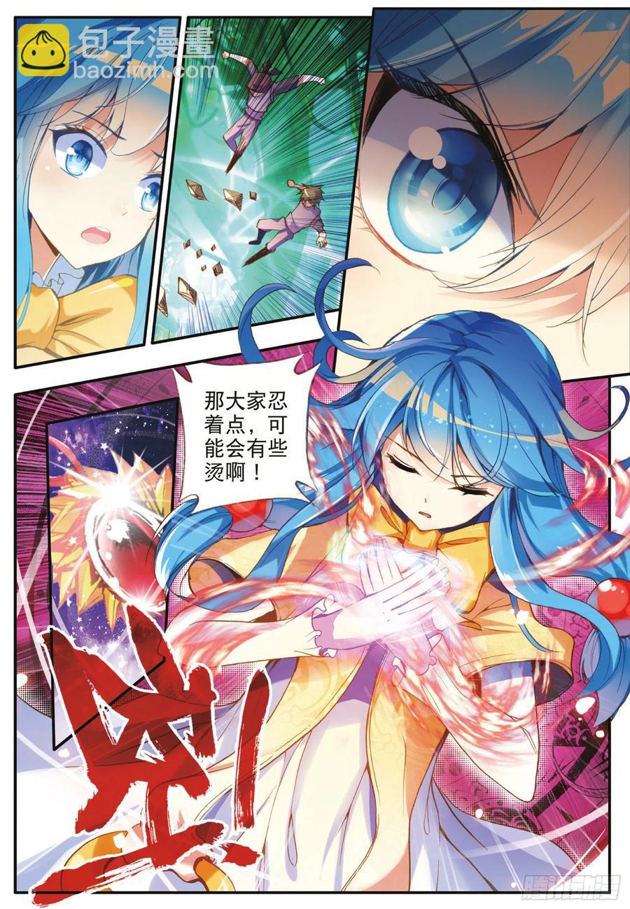 第四十一话 精灵之劫-第43话