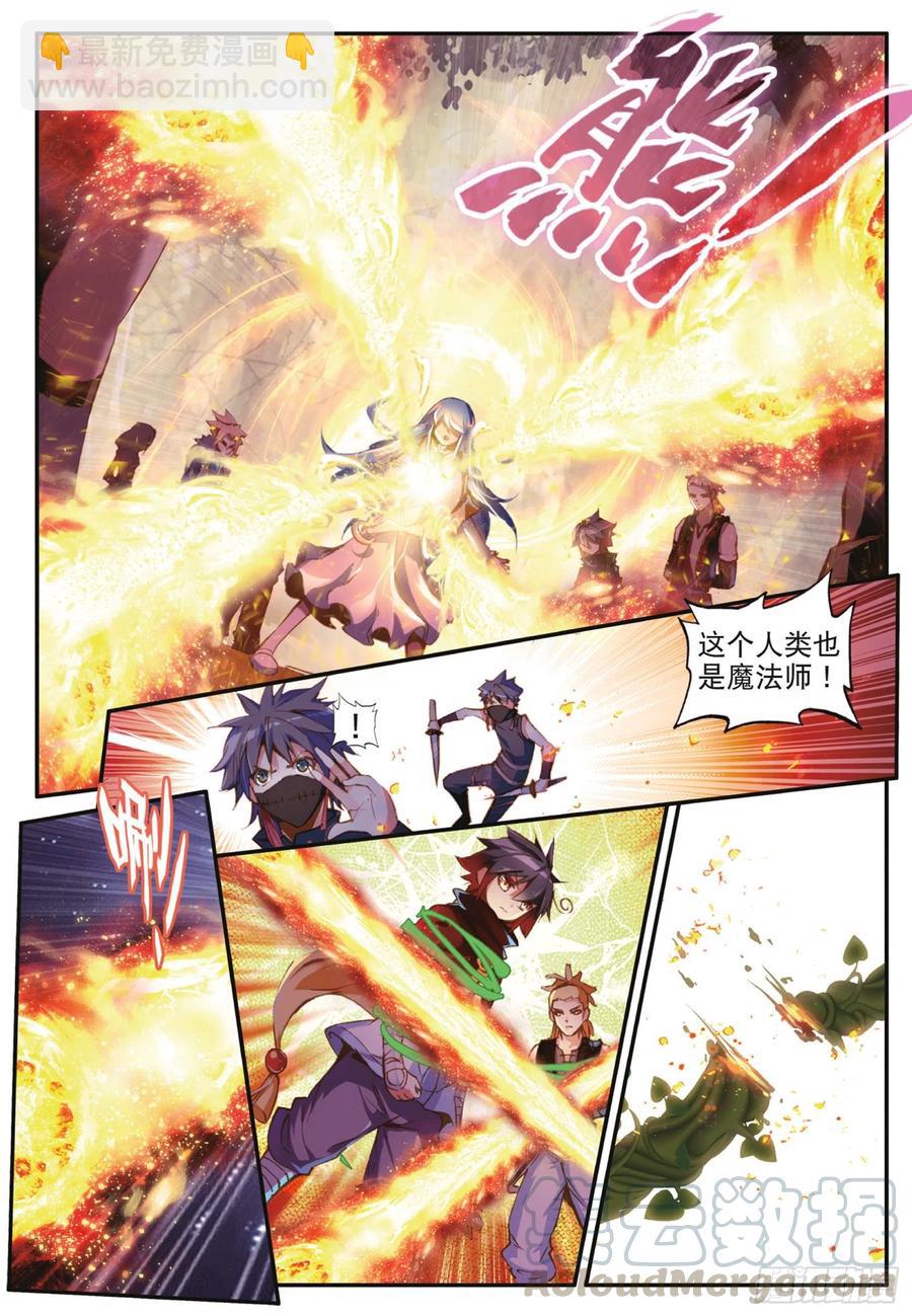 第四十一话 精灵之劫-第43话
