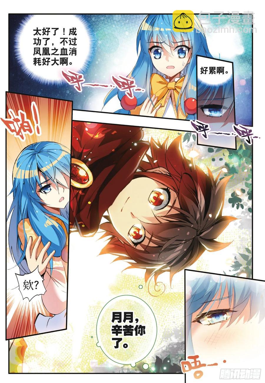 第四十一话 精灵之劫-第43话